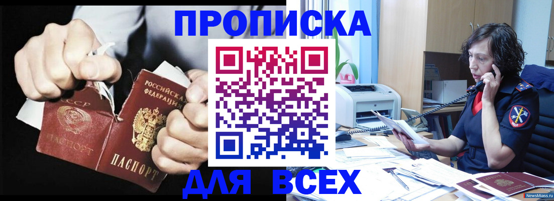 временная регистрация в квартире в Лабинске