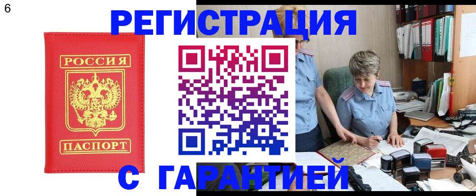 временная регистрация поиск в Лабинске