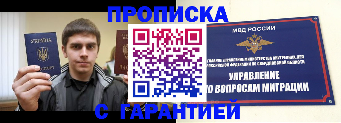 прописка ребенка в Лабинске