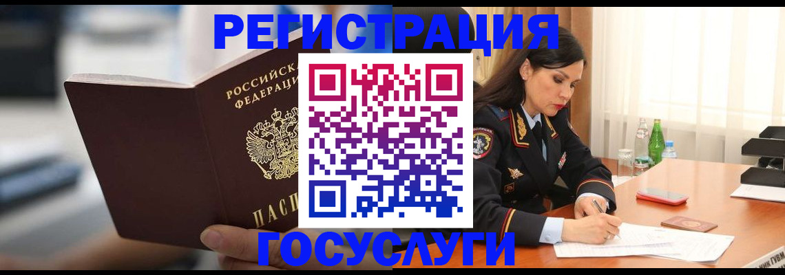 временная регистрация в квартире в Лабинске